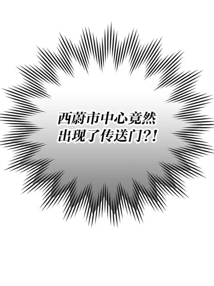 《勇士非也, 魔王是也》8.传送门首战告捷图171