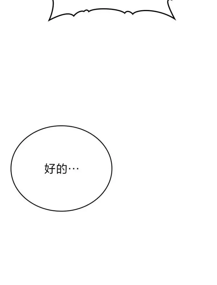 《勇士非也, 魔王是也》8.传送门首战告捷图19