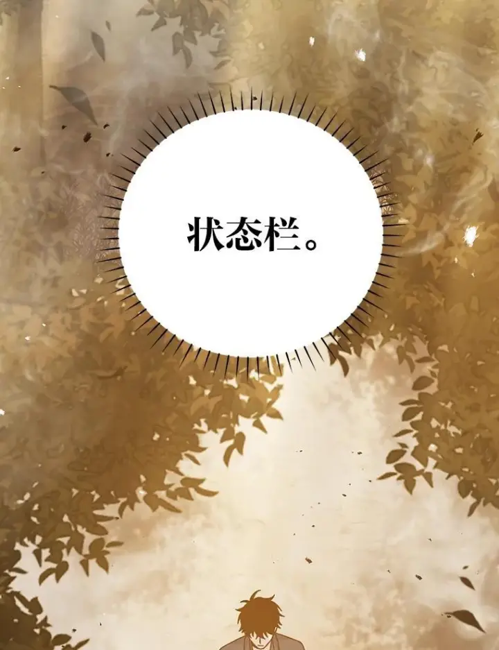 《勇士非也, 魔王是也》8.传送门首战告捷图23