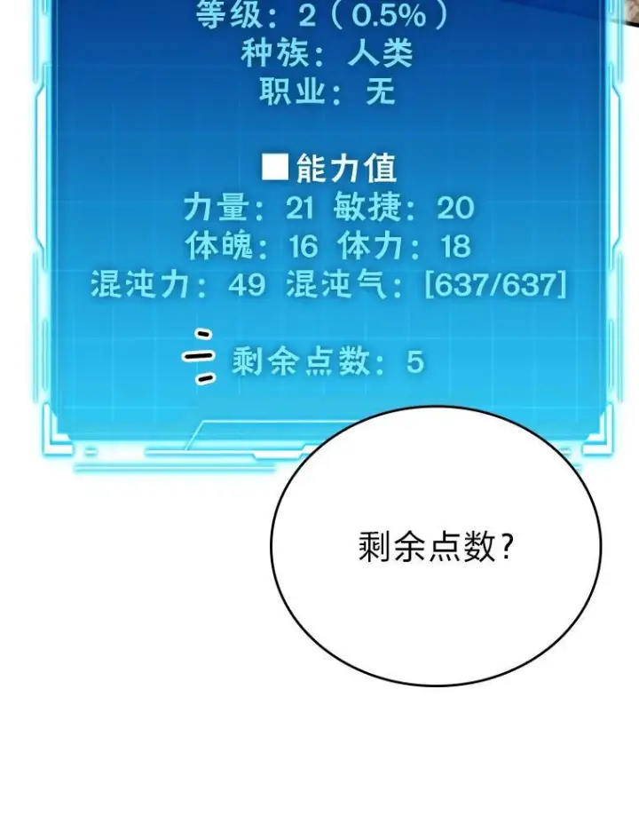 《勇士非也, 魔王是也》8.传送门首战告捷图25