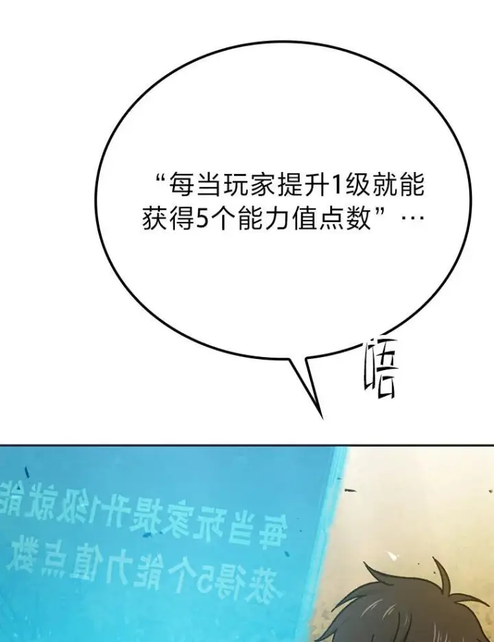 《勇士非也, 魔王是也》8.传送门首战告捷图26