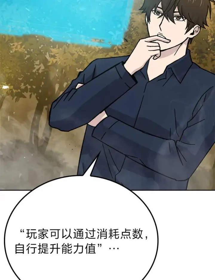 《勇士非也, 魔王是也》8.传送门首战告捷图27