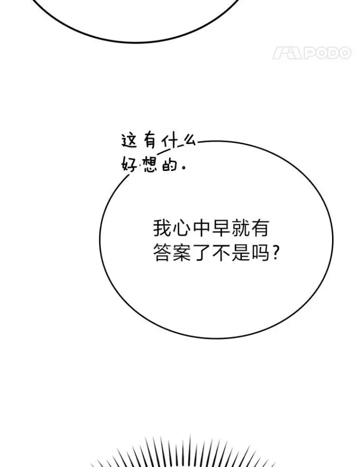 《勇士非也, 魔王是也》8.传送门首战告捷图28