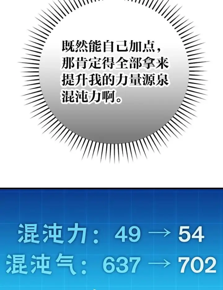 《勇士非也, 魔王是也》8.传送门首战告捷图29