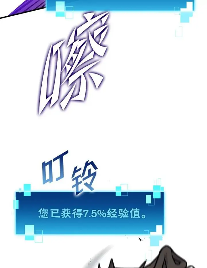 《勇士非也, 魔王是也》8.传送门首战告捷图3