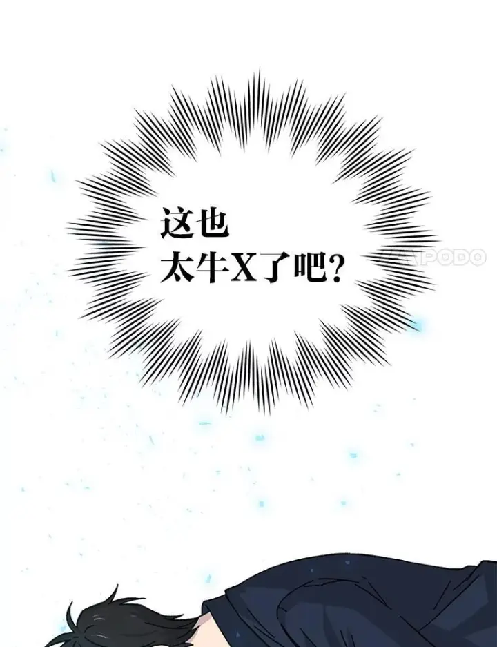 《勇士非也, 魔王是也》8.传送门首战告捷图31