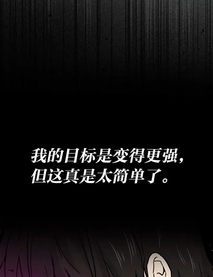 《勇士非也, 魔王是也》8.传送门首战告捷图33