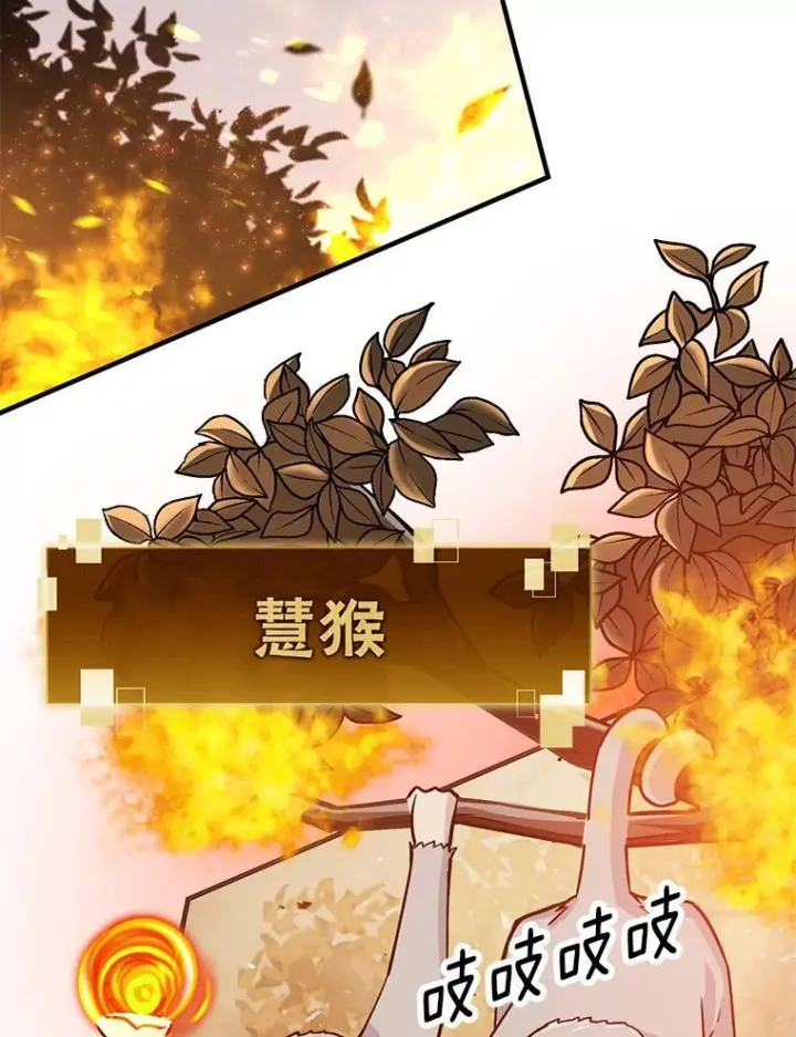 《勇士非也, 魔王是也》8.传送门首战告捷图36