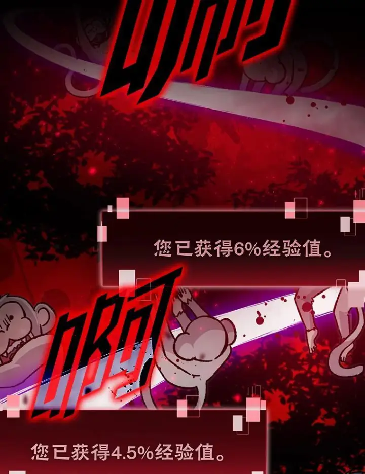 《勇士非也, 魔王是也》8.传送门首战告捷图40
