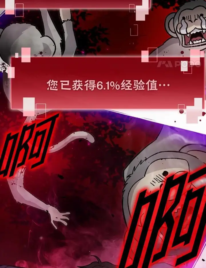 《勇士非也, 魔王是也》8.传送门首战告捷图41