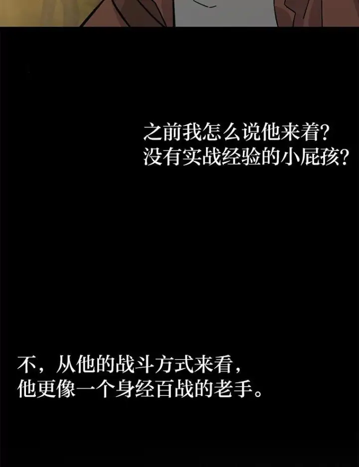 《勇士非也, 魔王是也》8.传送门首战告捷图48