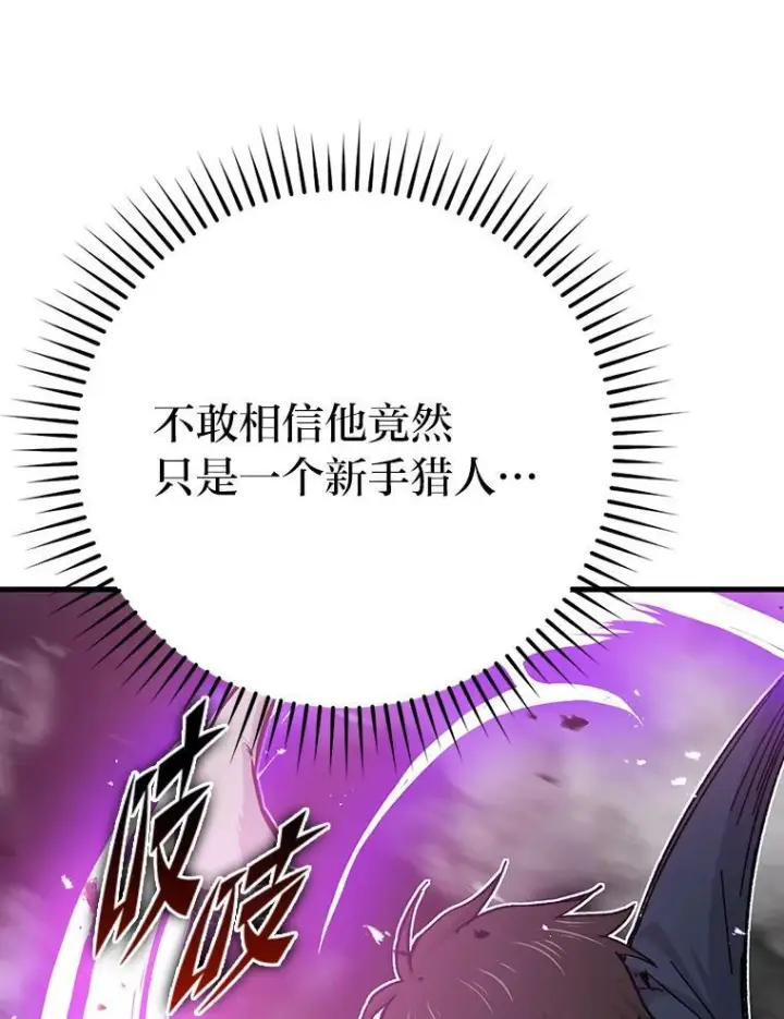 《勇士非也, 魔王是也》8.传送门首战告捷图50
