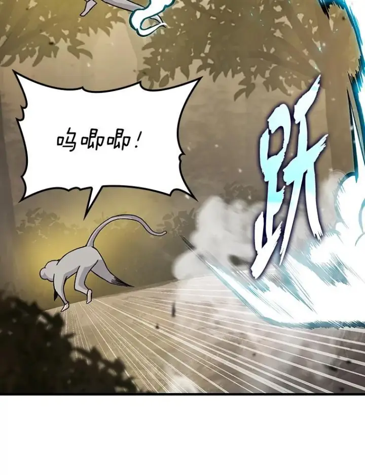 《勇士非也, 魔王是也》8.传送门首战告捷图53