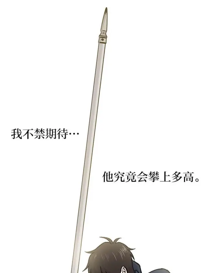 《勇士非也, 魔王是也》8.传送门首战告捷图56