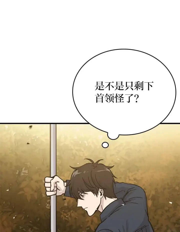 《勇士非也, 魔王是也》8.传送门首战告捷图59