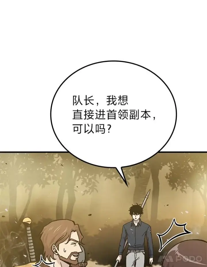 《勇士非也, 魔王是也》8.传送门首战告捷图61