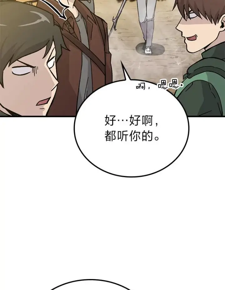 《勇士非也, 魔王是也》8.传送门首战告捷图62