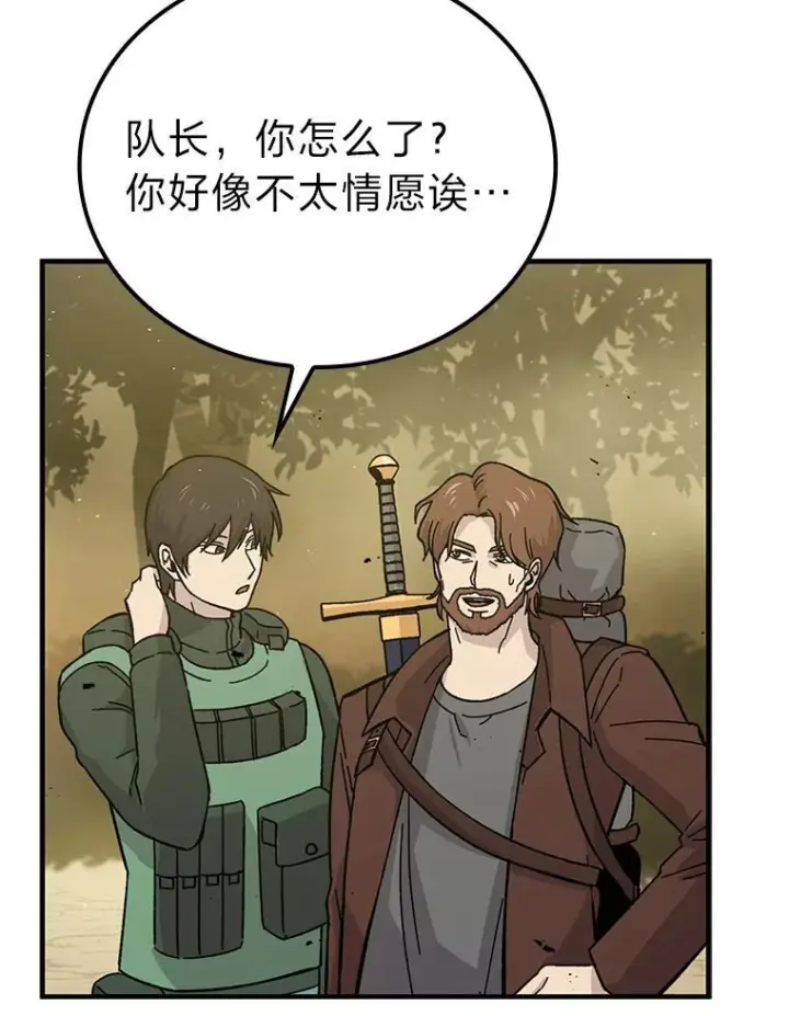 《勇士非也, 魔王是也》8.传送门首战告捷图63