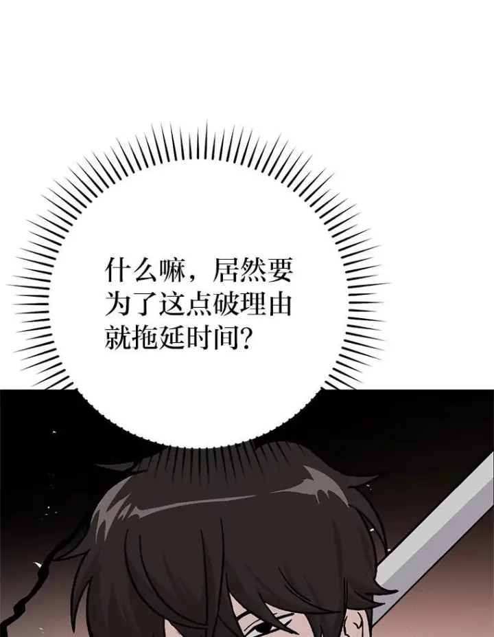 《勇士非也, 魔王是也》8.传送门首战告捷图66