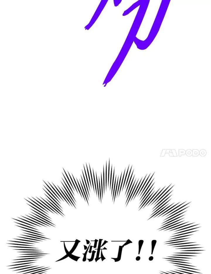 《勇士非也, 魔王是也》8.传送门首战告捷图7