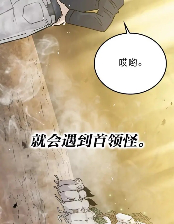 《勇士非也, 魔王是也》8.传送门首战告捷图73