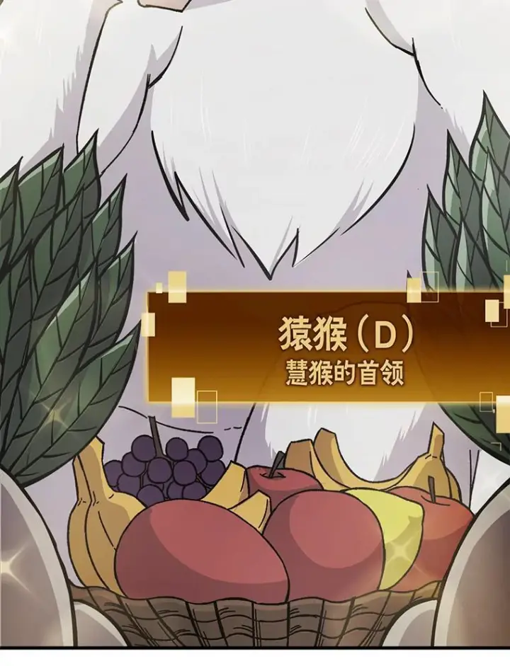 《勇士非也, 魔王是也》8.传送门首战告捷图76