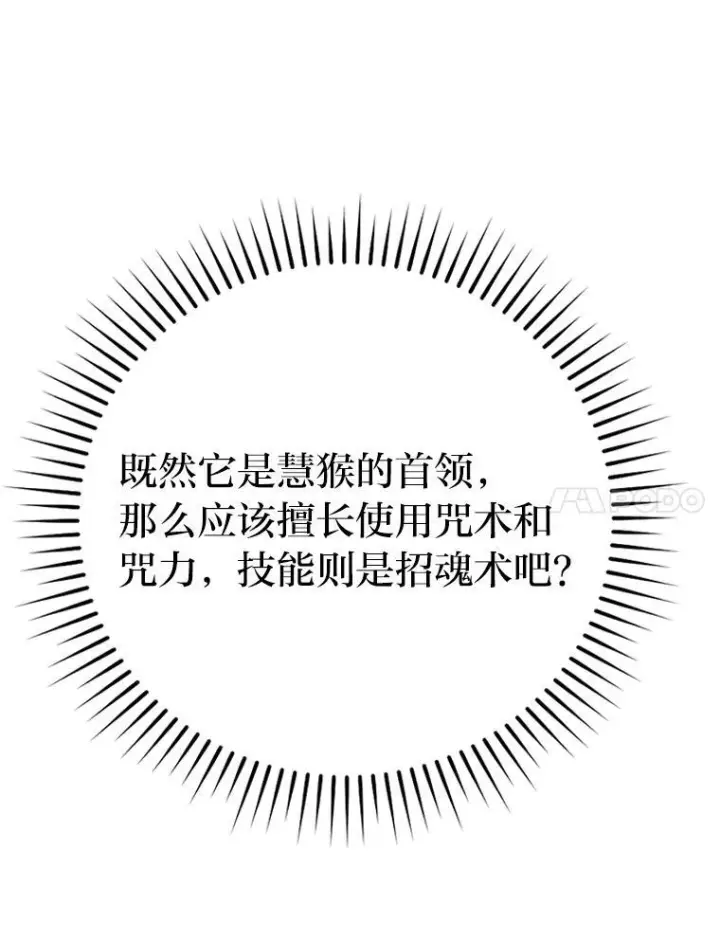 《勇士非也, 魔王是也》8.传送门首战告捷图77