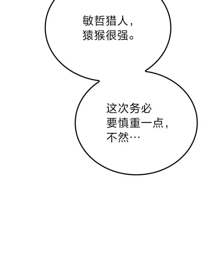 《勇士非也, 魔王是也》8.传送门首战告捷图79
