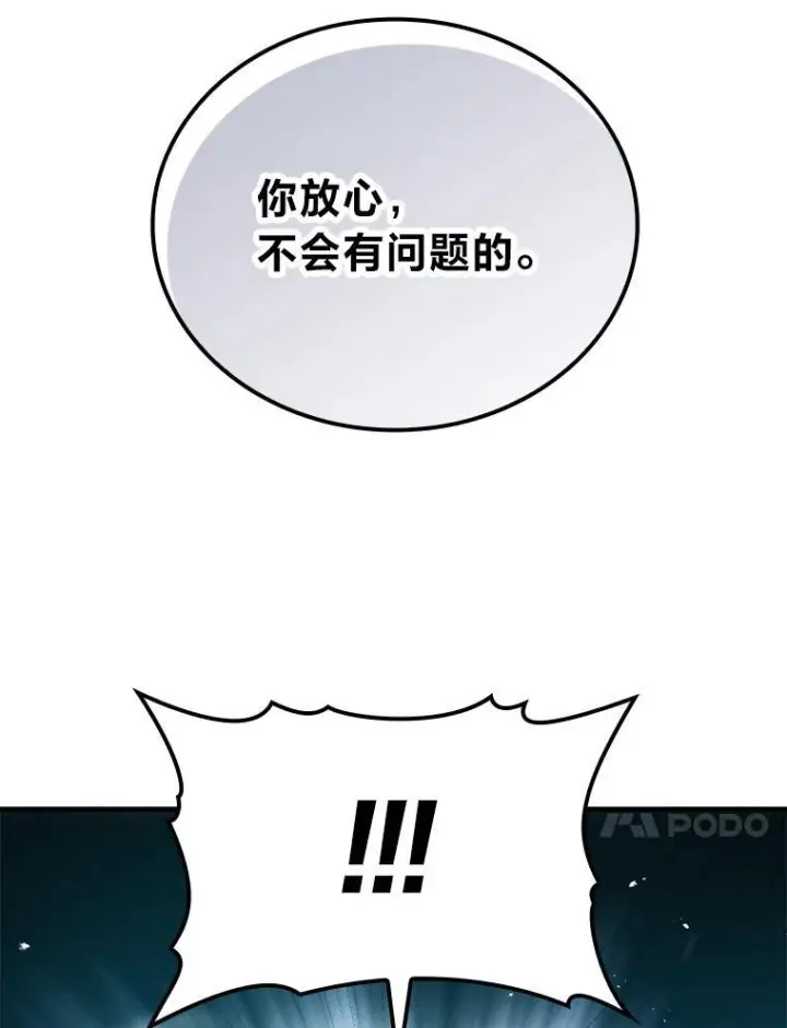 《勇士非也, 魔王是也》8.传送门首战告捷图80