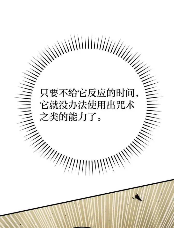 《勇士非也, 魔王是也》8.传送门首战告捷图83
