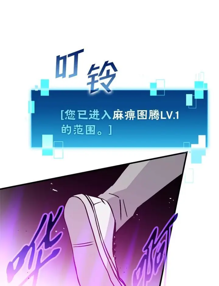 《勇士非也, 魔王是也》8.传送门首战告捷图89