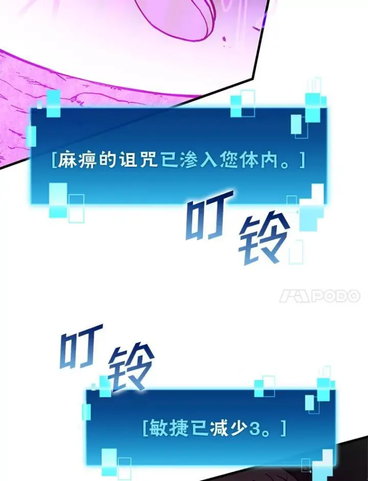 《勇士非也, 魔王是也》8.传送门首战告捷图90