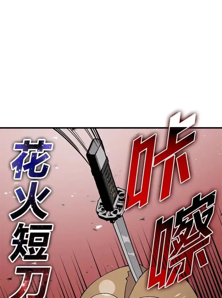 《勇士非也, 魔王是也》8.传送门首战告捷图92