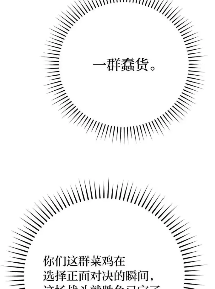 《勇士非也, 魔王是也》8.传送门首战告捷图99