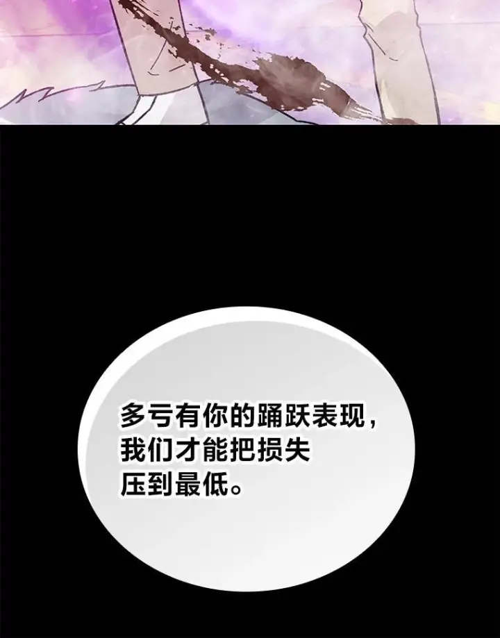 《勇士非也, 魔王是也》9.满地经验杀红眼图100