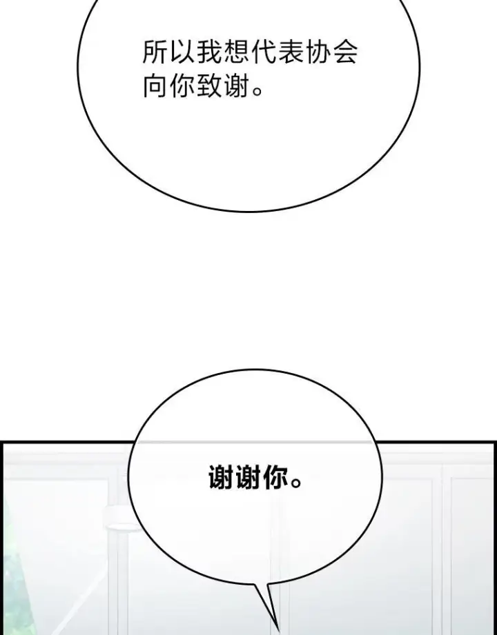 《勇士非也, 魔王是也》9.满地经验杀红眼图103