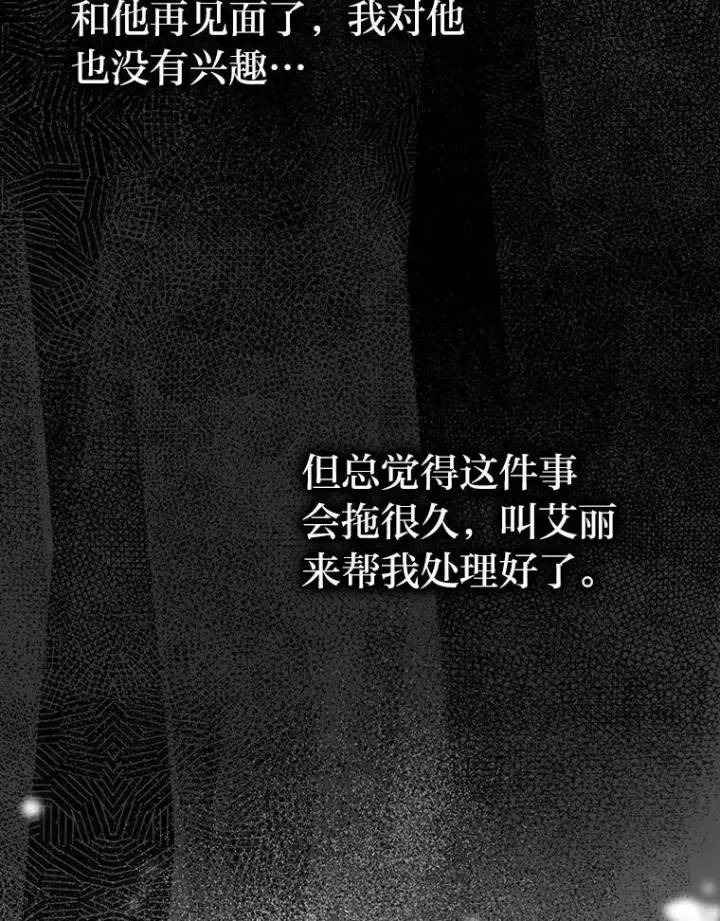 《勇士非也, 魔王是也》9.满地经验杀红眼图110