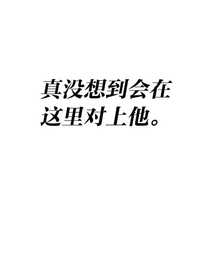 《勇士非也, 魔王是也》9.满地经验杀红眼图118