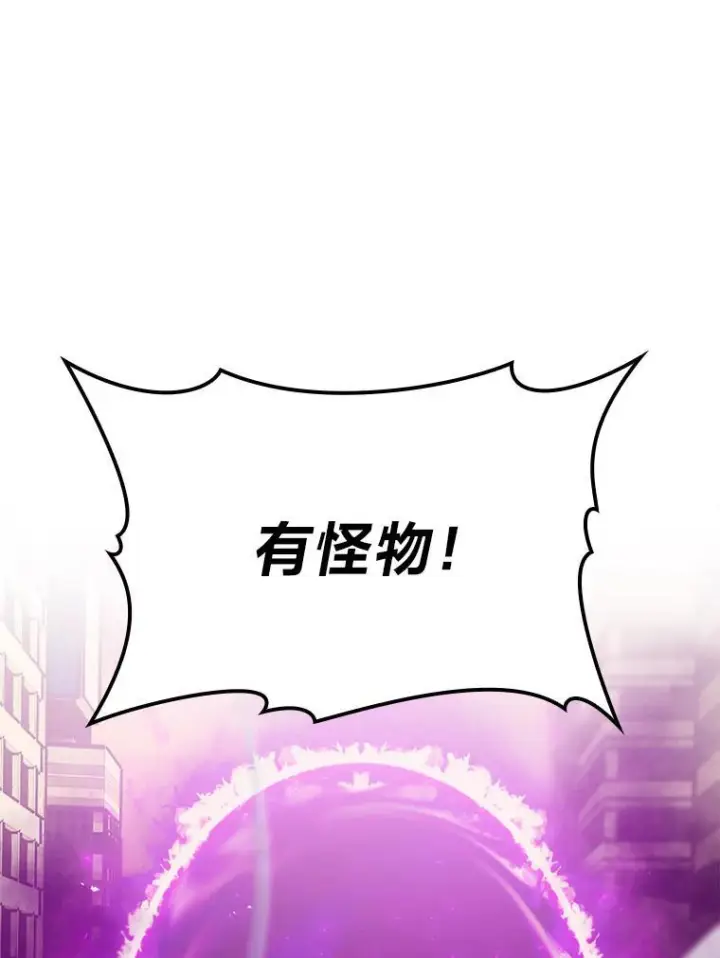 《勇士非也, 魔王是也》9.满地经验杀红眼图13