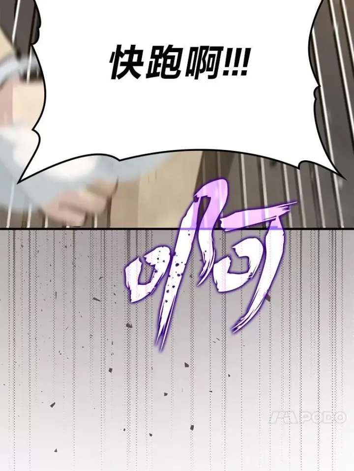《勇士非也, 魔王是也》9.满地经验杀红眼图17