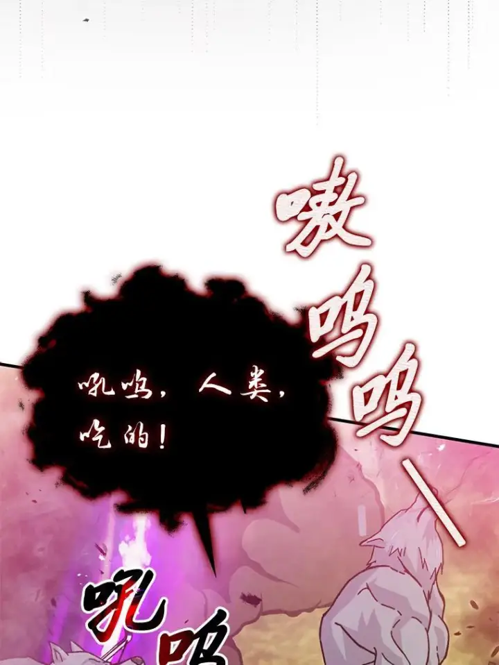 《勇士非也, 魔王是也》9.满地经验杀红眼图18