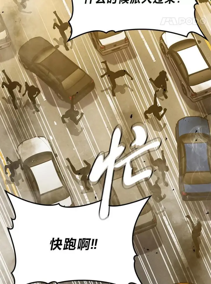 《勇士非也, 魔王是也》9.满地经验杀红眼图21