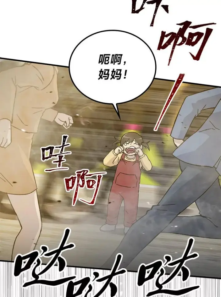 《勇士非也, 魔王是也》9.满地经验杀红眼图23