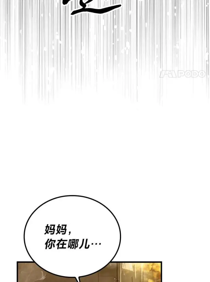 《勇士非也, 魔王是也》9.满地经验杀红眼图24
