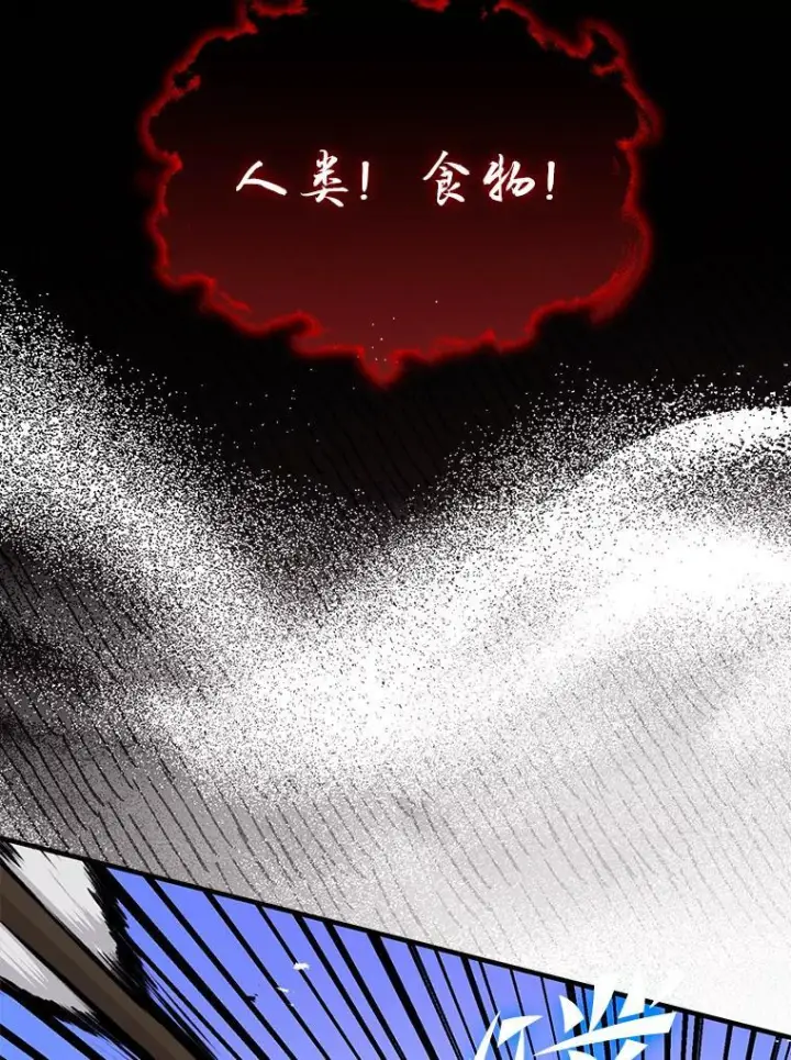 《勇士非也, 魔王是也》9.满地经验杀红眼图28