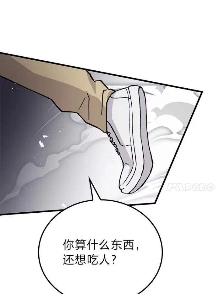 《勇士非也, 魔王是也》9.满地经验杀红眼图30