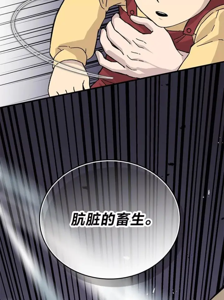 《勇士非也, 魔王是也》9.满地经验杀红眼图32