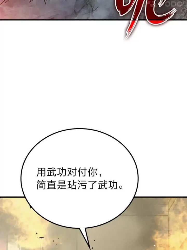《勇士非也, 魔王是也》9.满地经验杀红眼图37