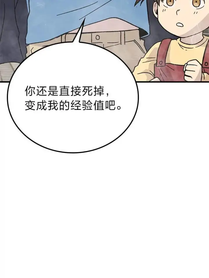 《勇士非也, 魔王是也》9.满地经验杀红眼图39