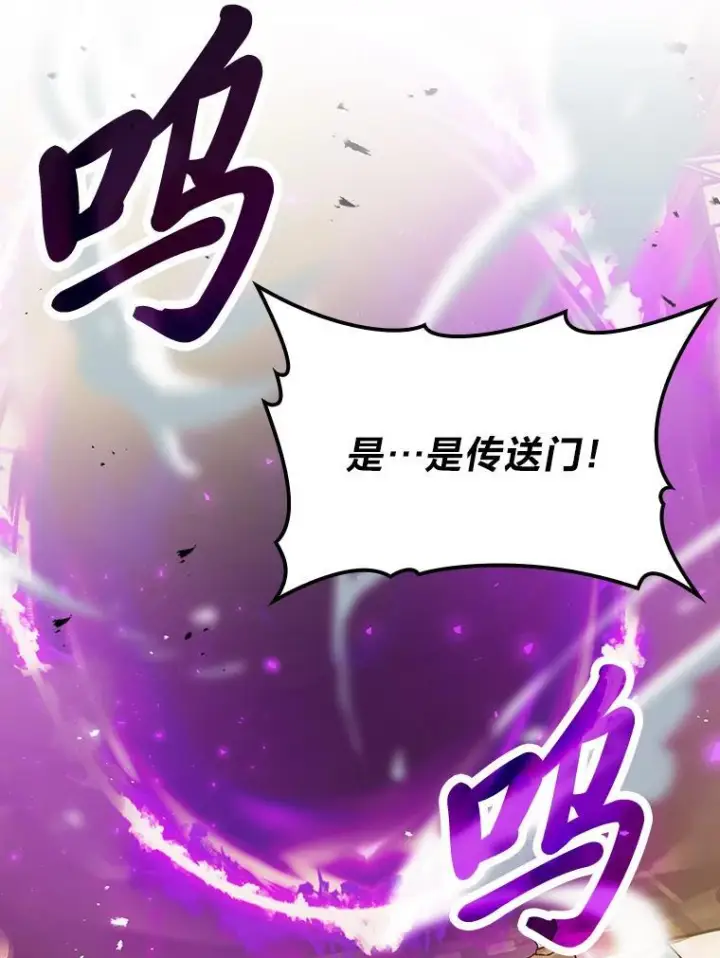 《勇士非也, 魔王是也》9.满地经验杀红眼图4